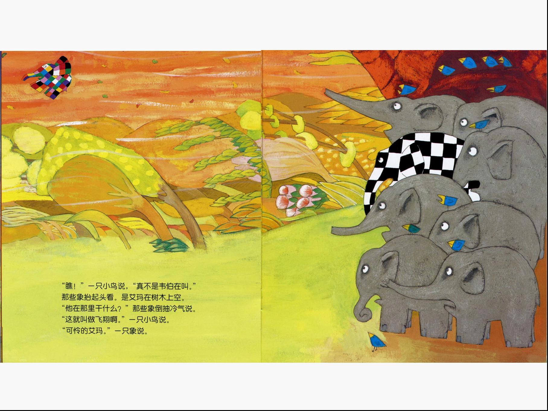 艾玛与风 (10),绘本,绘本故事,绘本阅读,故事书,童书,图画书,课外阅读